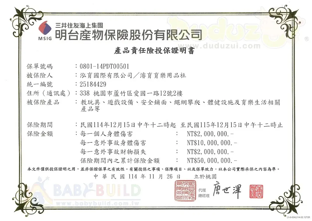 2026明台產險a