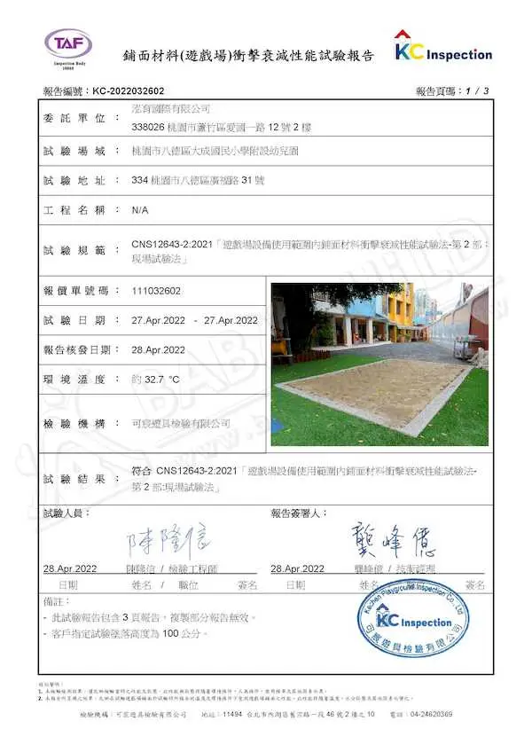 八德大成國小附幼