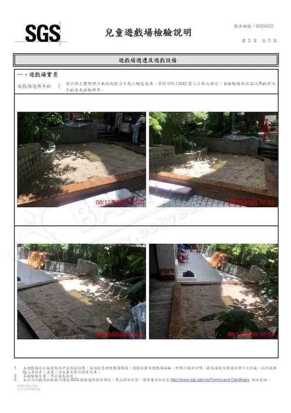 臺北市私立陽光寶貝幼兒園