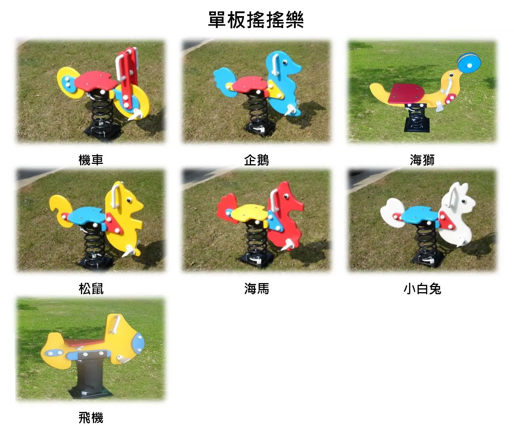 Babybuild 造型搖搖樂