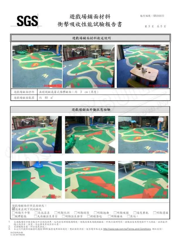 新竹縣私立祥安幼兒園