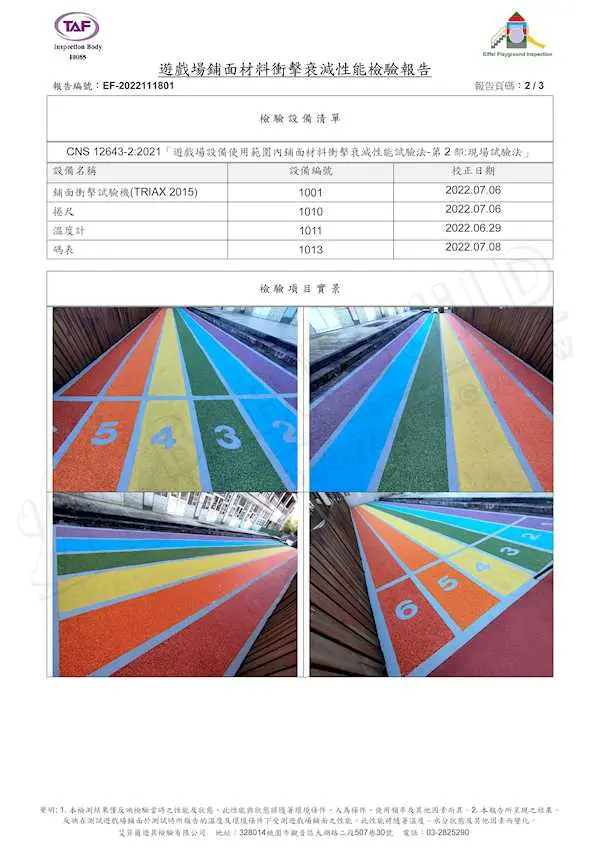 新北市立安溪國中附幼
