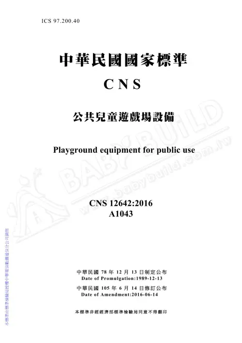CNS 12642
