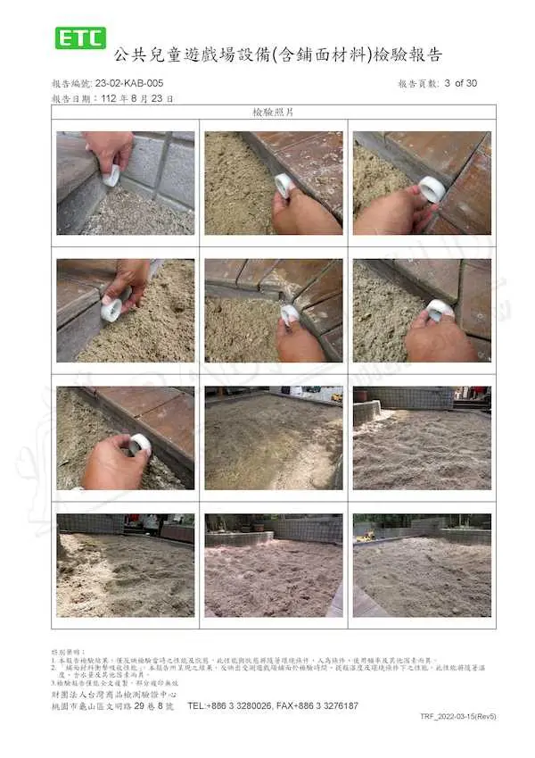 臺北市私立陽光寶貝幼兒園