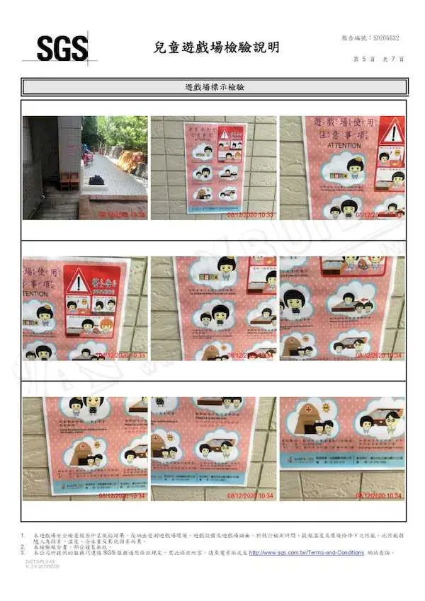 臺北市私立陽光寶貝幼兒園