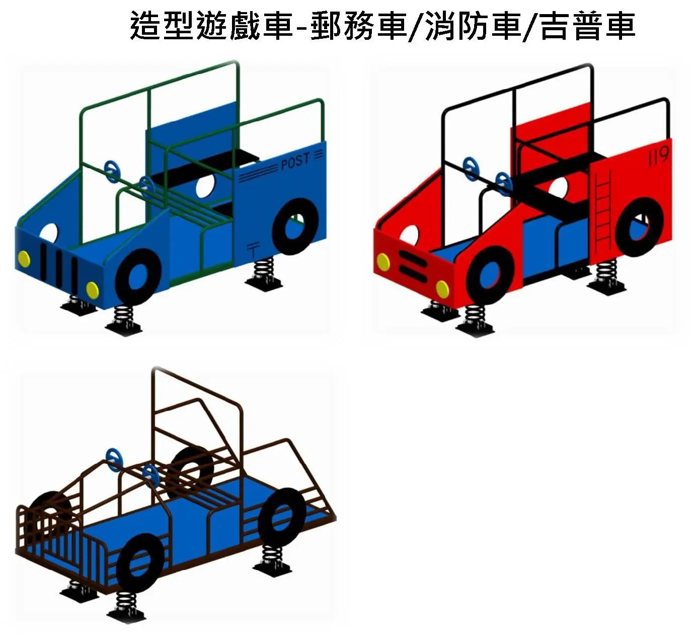 Babybuild 造型遊戲車