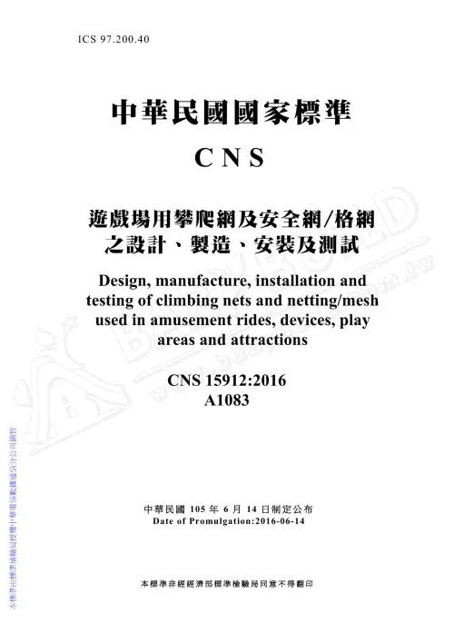 CNS 15912