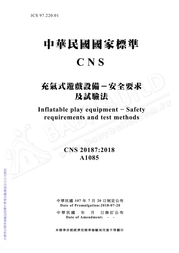 CNS 20187