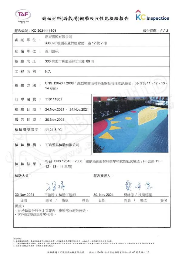 百川凱硯