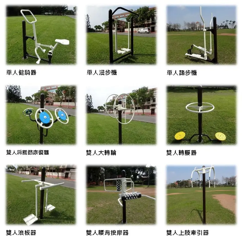 Babybuild ST不鏽鋼體健器材