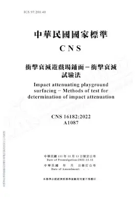 CNS 16182