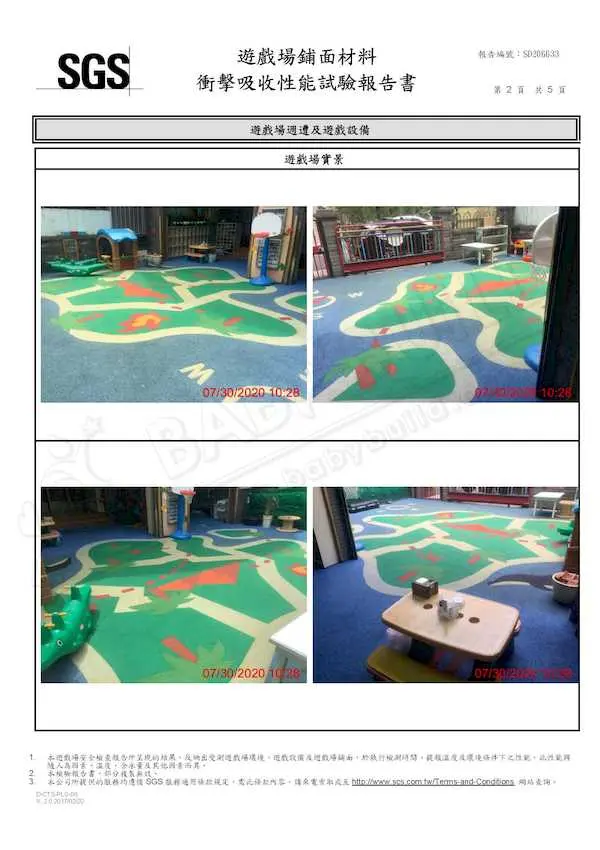 新竹縣私立祥安幼兒園