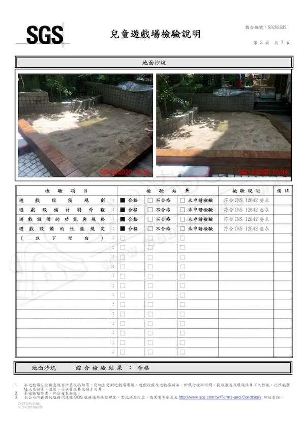 臺北市私立陽光寶貝幼兒園