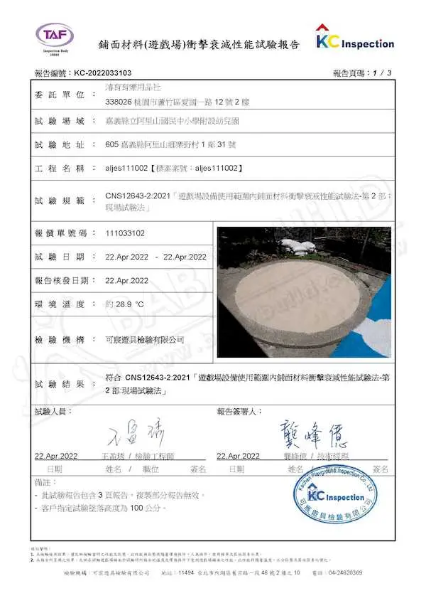 嘉義阿里山國中小附幼