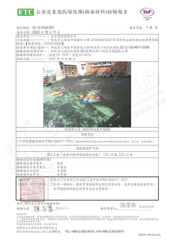 CNS 12643-2