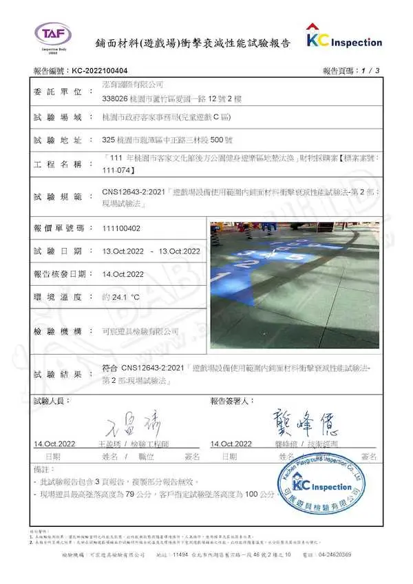 桃園市政府客家文化館