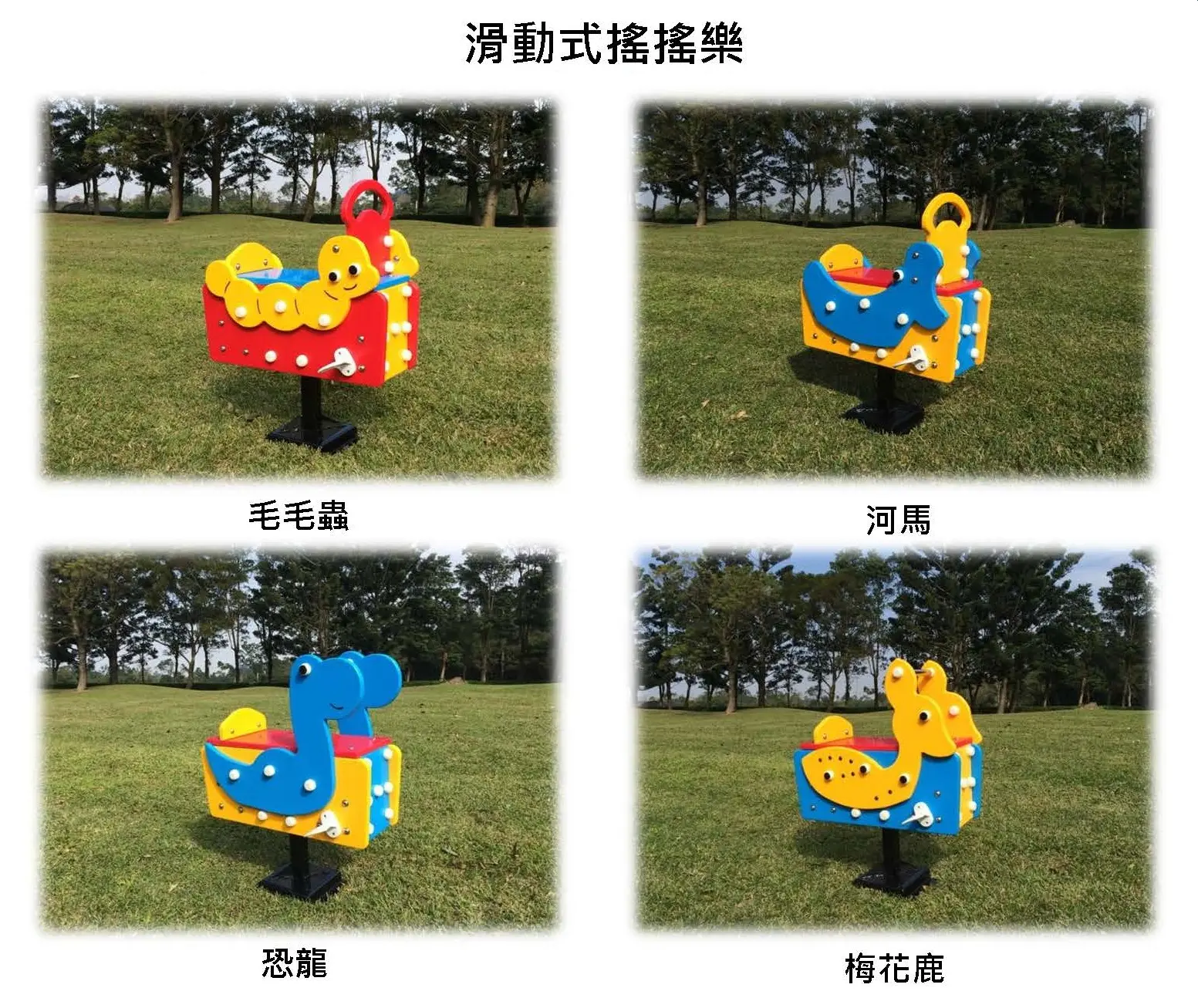 Babybuild 滑動式搖搖樂