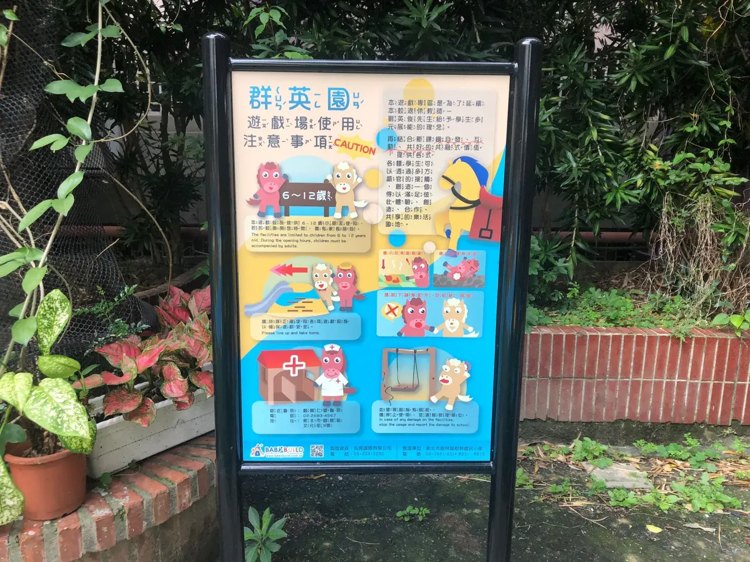 新北市樹林國小