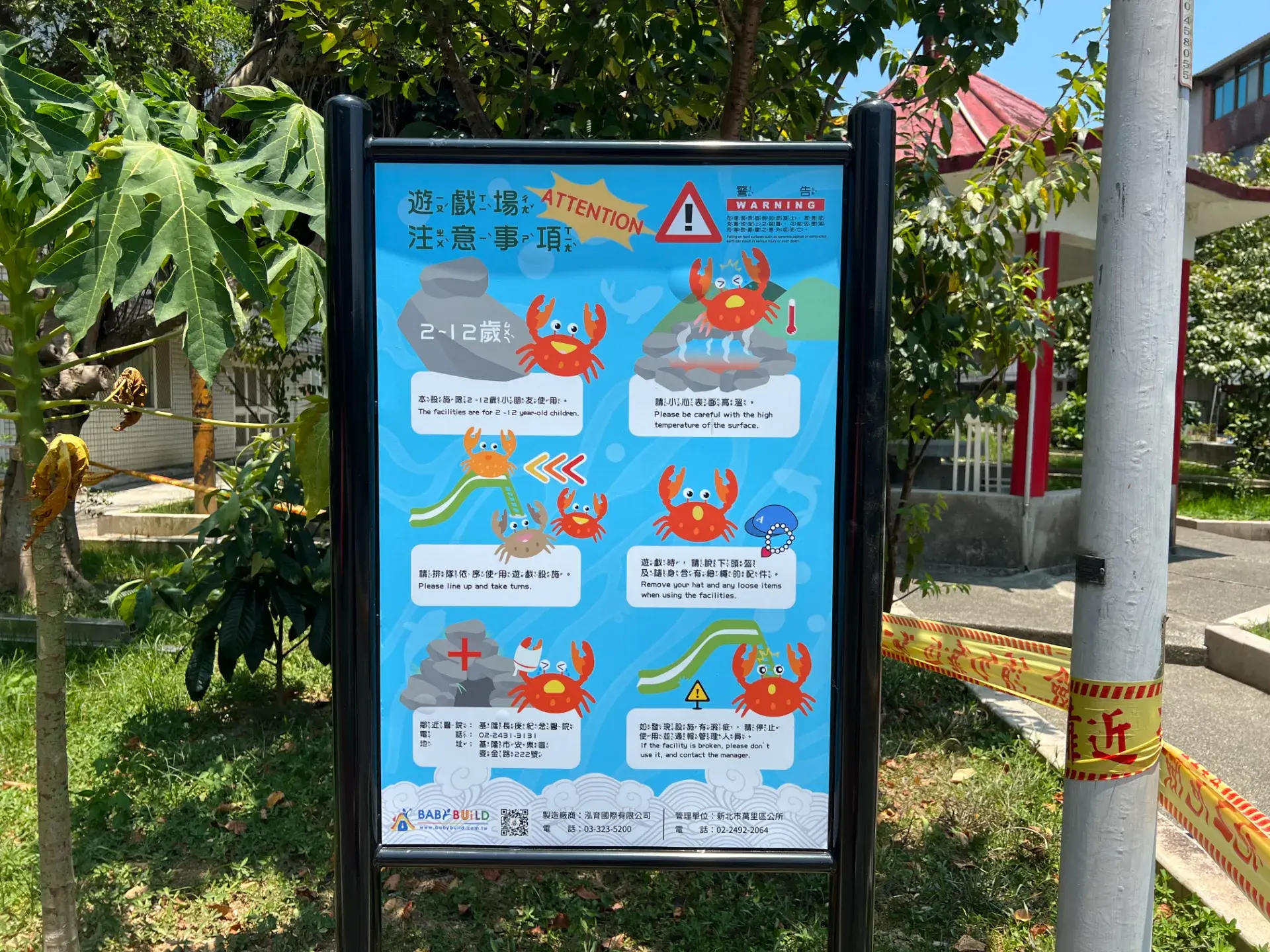 萬里仁四街公園
