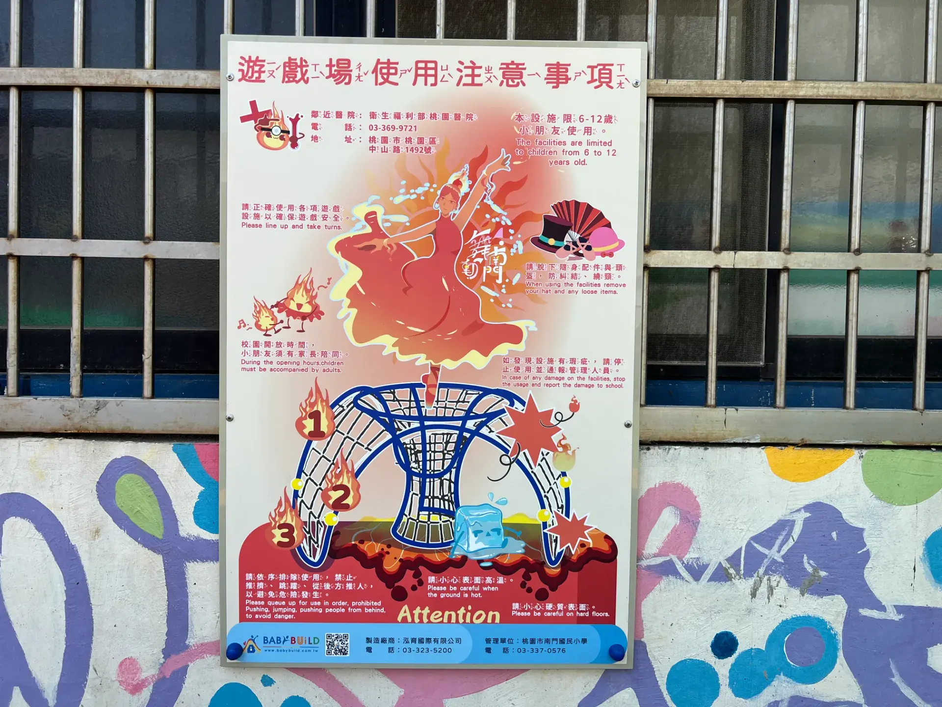桃園南門國小