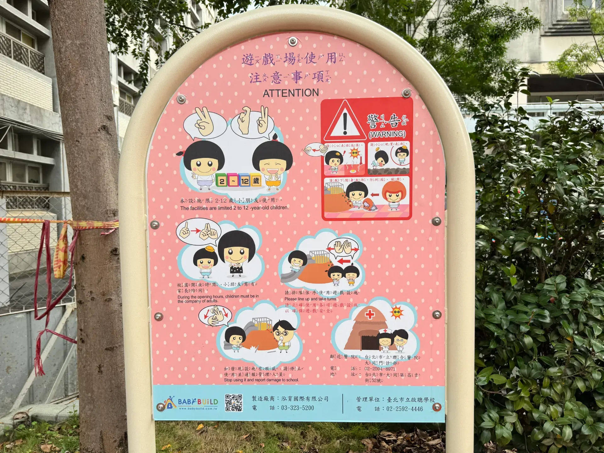 「招牌Q版娃娃」手語版遊戲告示牌