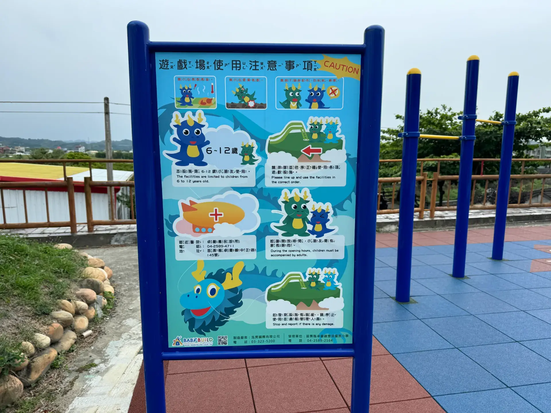 苗栗豐田國小