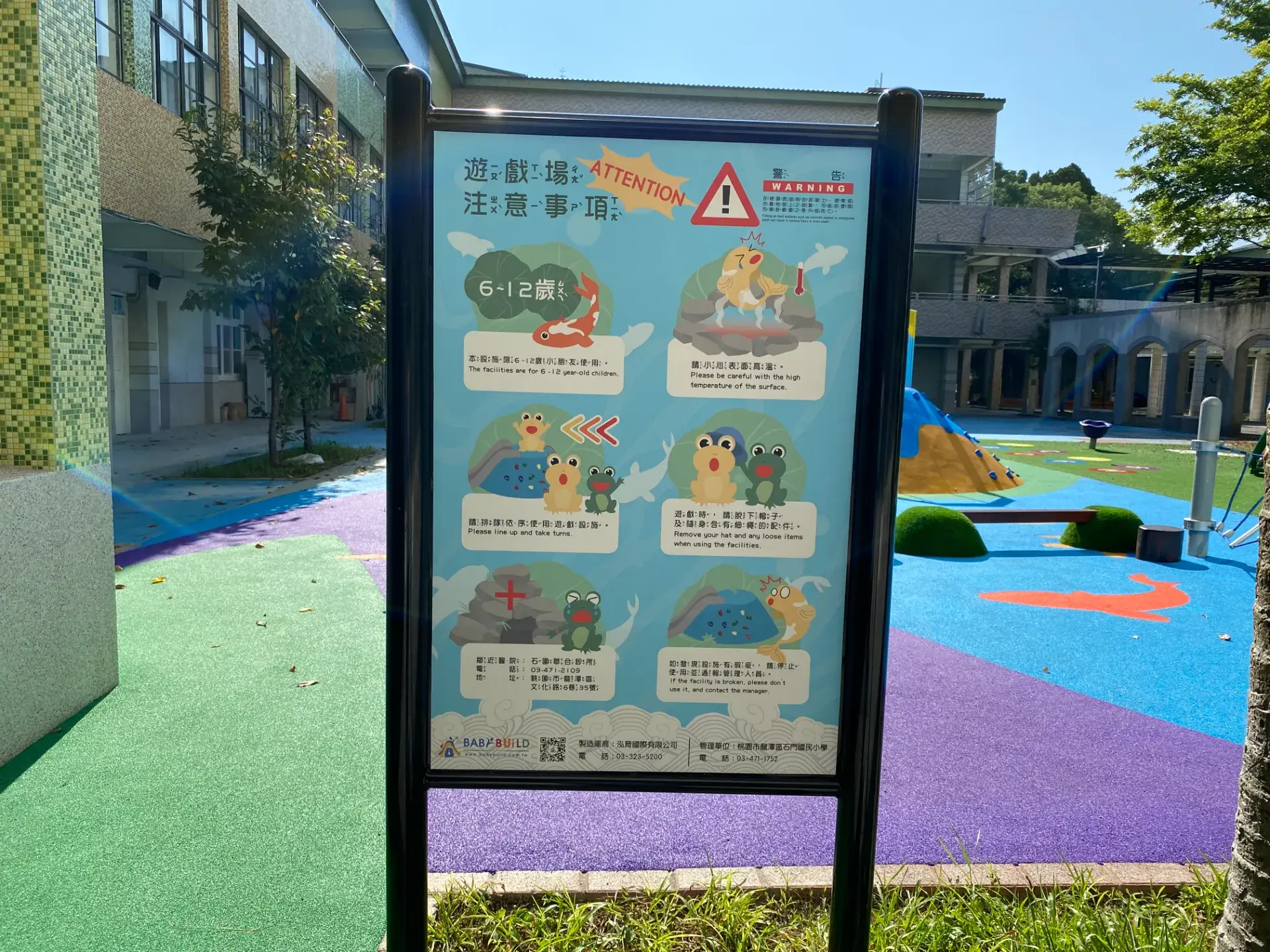 龍潭石門國小