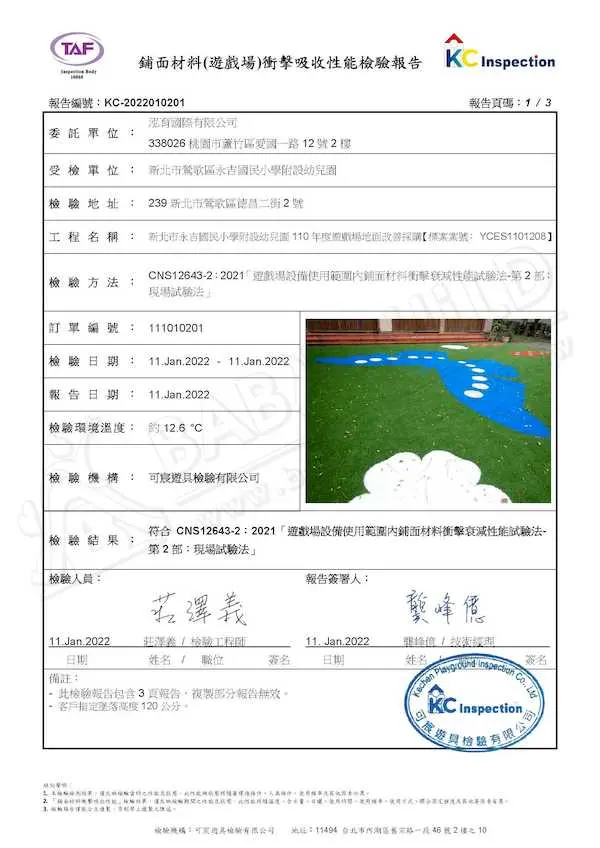 新北市鶯歌區永吉國小附幼
